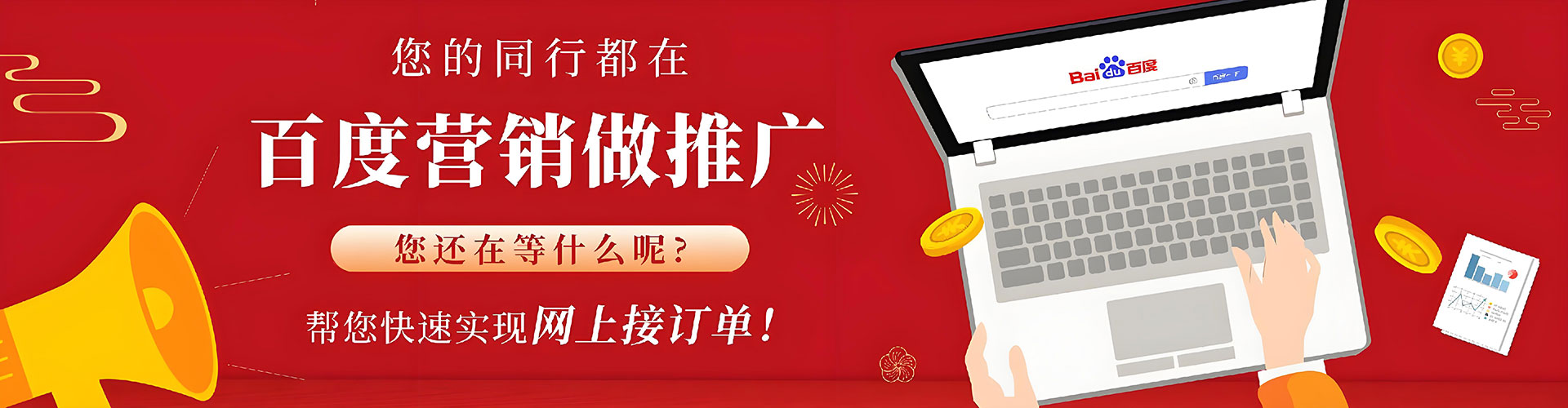 山阴百度信息流